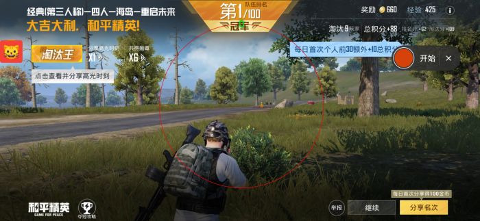 和平精英自动回血多功能辅助（和平精英自动开火辅助器）